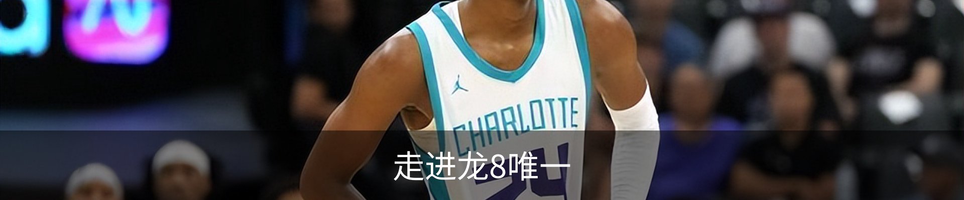 走进龙8唯一